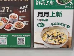 -老乡鸡(潜山南岳路店)