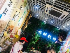 -定胜糕小店-蒋顺发