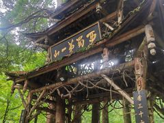 -青城山