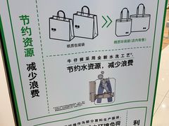 -优衣库(北京首开福茂宋家庄购物中心店)