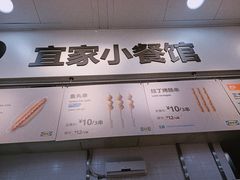 -宜家·瑞典风味餐厅(北京西红门店)