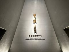 -秦始皇帝陵博物院-丽山园