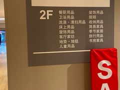 -NITORI 宜得利家居(上海中山公园龙之梦店)