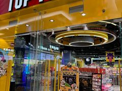 -TOP TOY(大兴荟聚店)
