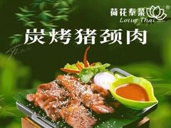 -荷花泰菜(东方新天地店)