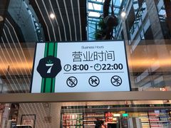-7fresh七鲜(大族广场店)