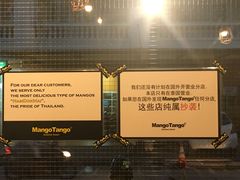 -Mango Tango