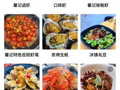 -聚味瞿记·龙虾堂(树木岭店)