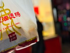 -鹿记油烫鸭(大坝头店)