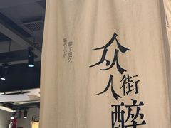 -街角等你.大连海鲜烧烤.经典铁板海鲜串(西安路店)