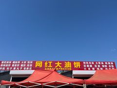-牛头崖大集