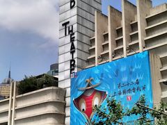 -大光明电影院(南京西路店)