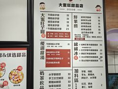 -大蜜旺(丽水店)