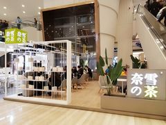 -奈雪的茶(市百一店)