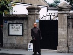 -蒋氏故居
