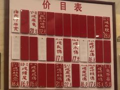 -達揚原味燉品(文明路店)