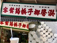 -凤城康记饭店