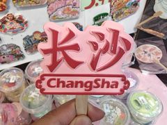 -黄兴南路步行商业街