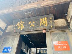 -尧坝古镇