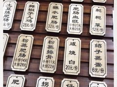 -朱大嘴肥肠血旺(福字街店)