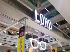-LOHO眼镜生活(青浦宝龙店)