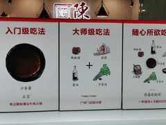 -陈记顺和牛肉火锅(永泰店)