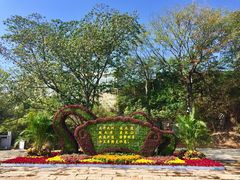 -岳麓山风景名胜区