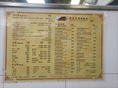 -陈光记烧腊店(罗保博士街店)