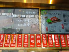 -创晶烤鸭(吴山路店)