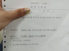 -上海市普陀区中心医院