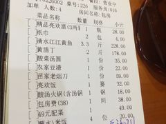 账单-亮欢寨(凯里总店)