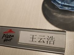 -必胜客(五道口店)