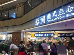 门面-蔡澜点心·粤菜(西单大悦城店)