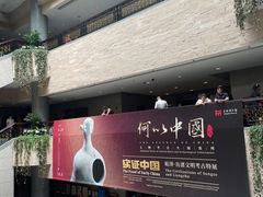 -上海博物馆(人民广场馆)