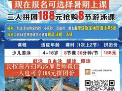 -鹏湃星少儿游泳运动中心(西溪店)