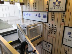 大堂-鲜芋仙(中华广场店)