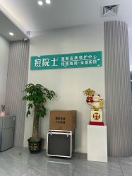 点击看大图 -痘院士专业祛痘皮肤管理