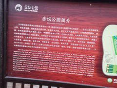 -大兴滨河森林公园