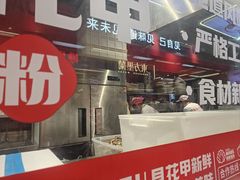 -见味花甲(合生汇店)