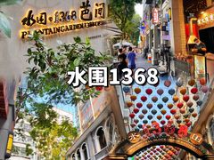 -福田卓悦INTOWN购物中心