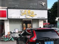 门面-Caidie Bakery采蝶轩(人民东路店)