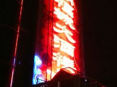 android_upload_pic-潮福城大酒楼·潮粤菜·港式点心(阳光城店)
