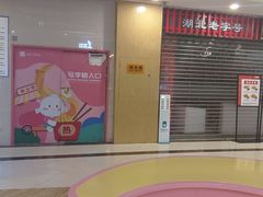 -螃蟹岬(地铁站)