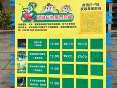 -深圳野生动物园