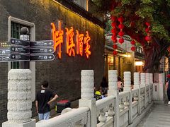 -泮溪酒家(荔枝湾店)
