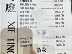 -写庭·鱼鲜川菜·宴请(铁像寺水街店)