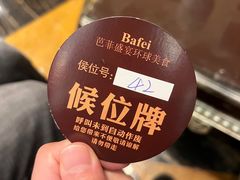 -芭菲盛宴·环球美食(北城国际店)