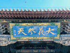 -关帝庙(大同古城)