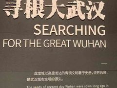 -盘龙城遗址博物院