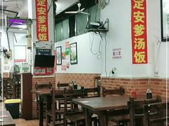 大堂-定安爹辣汤饭(水巷口店)